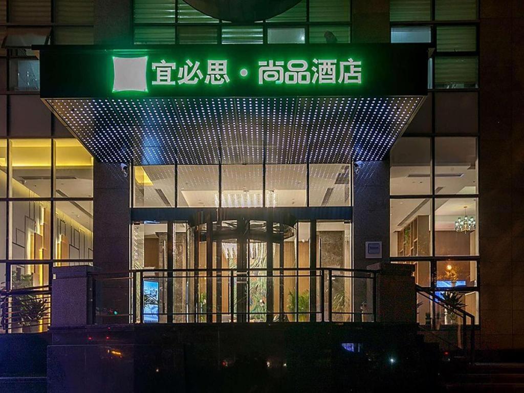 Ibis Styles Wuhan Optics Valley Square Hotel Eksteriør billede